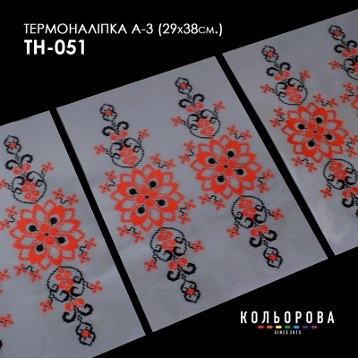 Термоналіпка набір А-3 (29х38 см.) А3 ТН-051