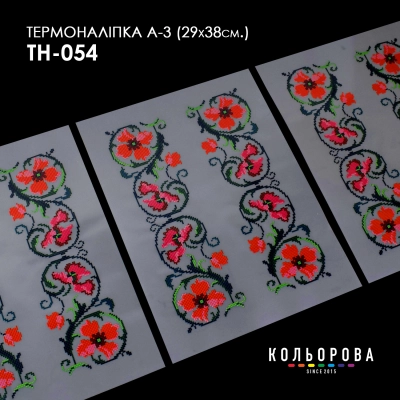 Thermal sticker set A-3 (29x38 cm) A3 TN-054