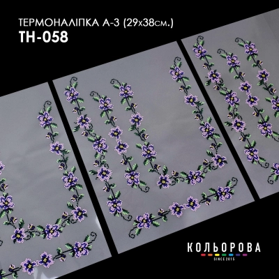 Термонаклейка набор А-3 (29х38 см.) А3 ТН-058