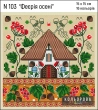 Набор для вышивки N 103 "Феерия осени"
