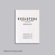 Бисерная карта Preciosa (А-4) КБК №3