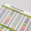 Бисерная карта Preciosa (А-5) КБК №9