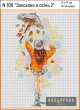 Embroidery Kit N 106 "In Love with Autumn 2"