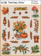 Embroidery Kit N 108 "Sampler. Autumn"