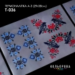 Термоналіпка А-3 (29х38 см.) А3 Т-036