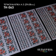 Термоналіпка набір А-3 (29х38 см.) А3 ТН-063