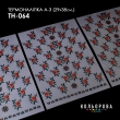 Термоналіпка набір А-3 (29х38 см.) А3 ТН-064