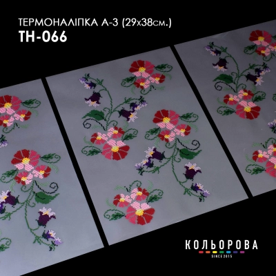 Термоналіпка набір А-3 (29х38 см.) А3 ТН-066