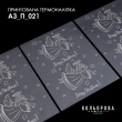 Printed Thermo Sticker A-3 (29x38 cm) A3 P-021