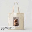 Термонаклейка принтованная NATOBIPRINT (16х24 см.) П172