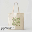 Термоналіпка принтована NATOBIPRINT (18х19 см.) П190