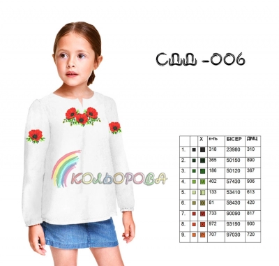 Сорочка детская (девочки 5-10 лет) СДД-006