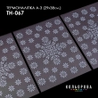 Термонаклейка набор А-3 (29х38 см.) А3 ТН-067