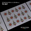 Термоналіпка набір А-3 (29х38 см.) А3 ТН-069