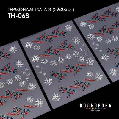 Термонаклейка набор А-3 (29х38 см.) А3 ТН-068