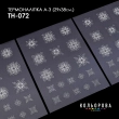 Термонаклейка набор А-3 (29х38 см.) А3 ТН-069