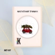 Magnetic Holder for Needles and Schemes MT-97 "Holiday on the Road"