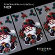 Термоналіпка А-4 (18х29 см.) А4 Т-029