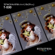 Термоналіпка А-4 (18х29 см.) А4 Т-030