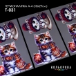 Термоналіпка А-4 (18х29 см.) А4 Т-031