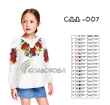 Сорочка детская (девочки 5-10 лет) СДД-007