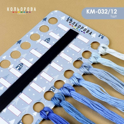 Органайзер для муліне з магнітною стрічкою КМ-032/12 (Зимовий малюнок 3)