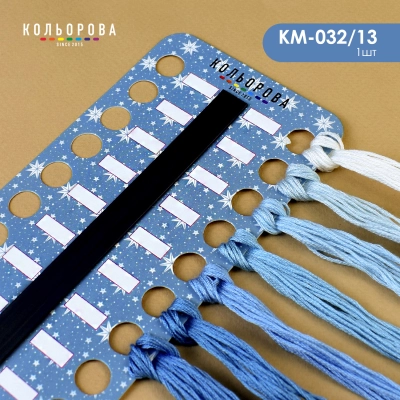 Органайзер для муліне з магнітною стрічкою КМ-032/13 (Зимовий малюнок 4)