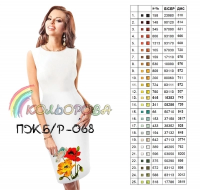 Women's Sleeveless Dress PJ B/R-068