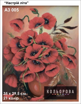 Картина для вишивки формату A3 005 "Настрій літа"