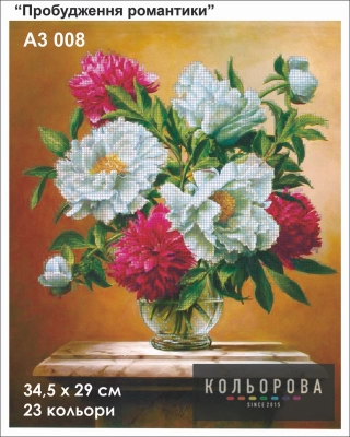 Картина для вишивки формату A3 008 "Пробудження романтики"