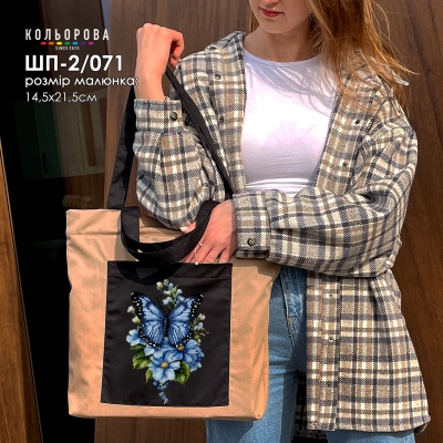 Шопер під вишивку ШП-2/071