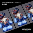 Термонаклейка А-4 (18х29 см.) А4 Т-035