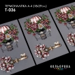 Термонаклейка А-4 (18х29 см.) А4 Т-036