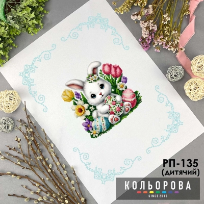 Easter Towel RP-135