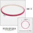 Пяльцы Nurge круглые каучуковые с подвесом 230-5 (245 мм.)