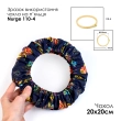 Чохол на п'яльця та рами SN 20х20