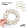 Чохол на п'яльця та рами SN 20х20
