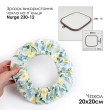 Чохол на п'яльця та рами SN 20х20