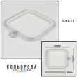 Пяльца Nurge 230-11 (125х145 мм.) прозрачные