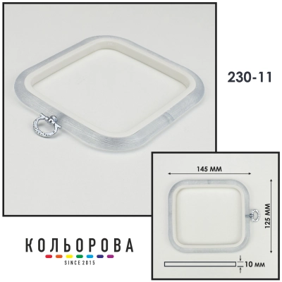 П'яльця Nurge 230-11 (125х145 мм.) прозорі