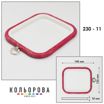П'яльця Nurge 230-11 (125х145 мм.) червоні