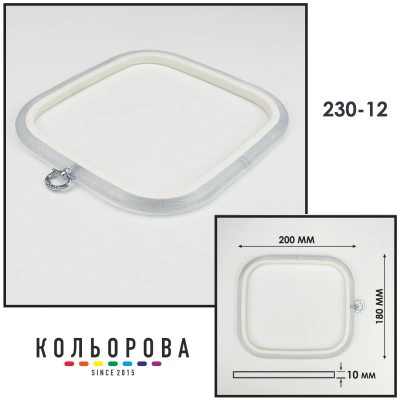 П'яльця Nurge 230-12 (180х200 мм.) прозорі