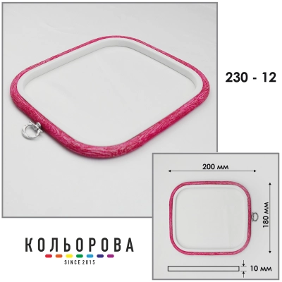 П'яльця Nurge 230-12 (180х200 мм.) рожеві