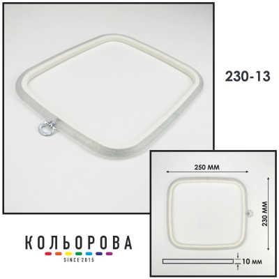 П'яльця Nurge 230-13 (230х250 мм.) прозорі