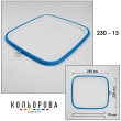 Nurge Embroidery Hoops 230-13 (230x250 mm) Blue