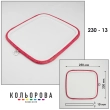 П'яльця Nurge 230-13 (230х250 мм.) червоні