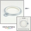 П'яльця Nurge 230-1 (95 мм.) прозорі