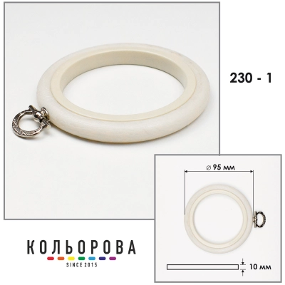 П'яльця Nurge 230-1 (95 мм.) айворі