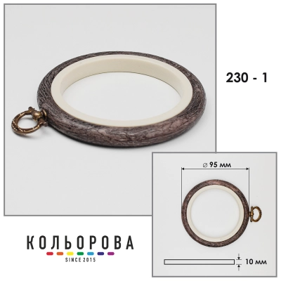 П'яльця Nurge 230-1 (95 мм.) темне дерево