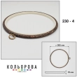 П'яльця Nurge 230-4 (205 мм.) темне дерево